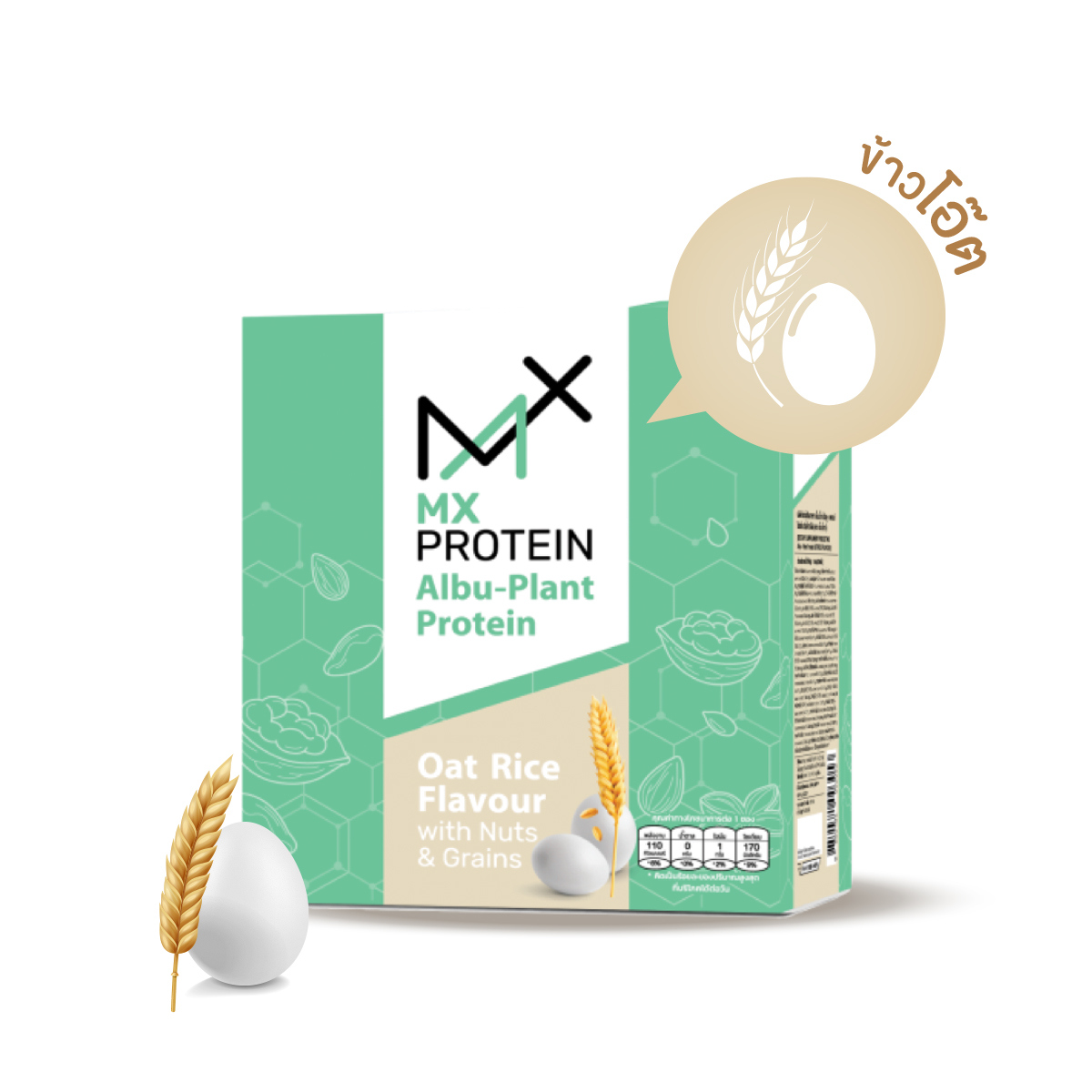 Mx Protein อัลบู-แพลนท์ กลิ่นข้าวโอ๊ต